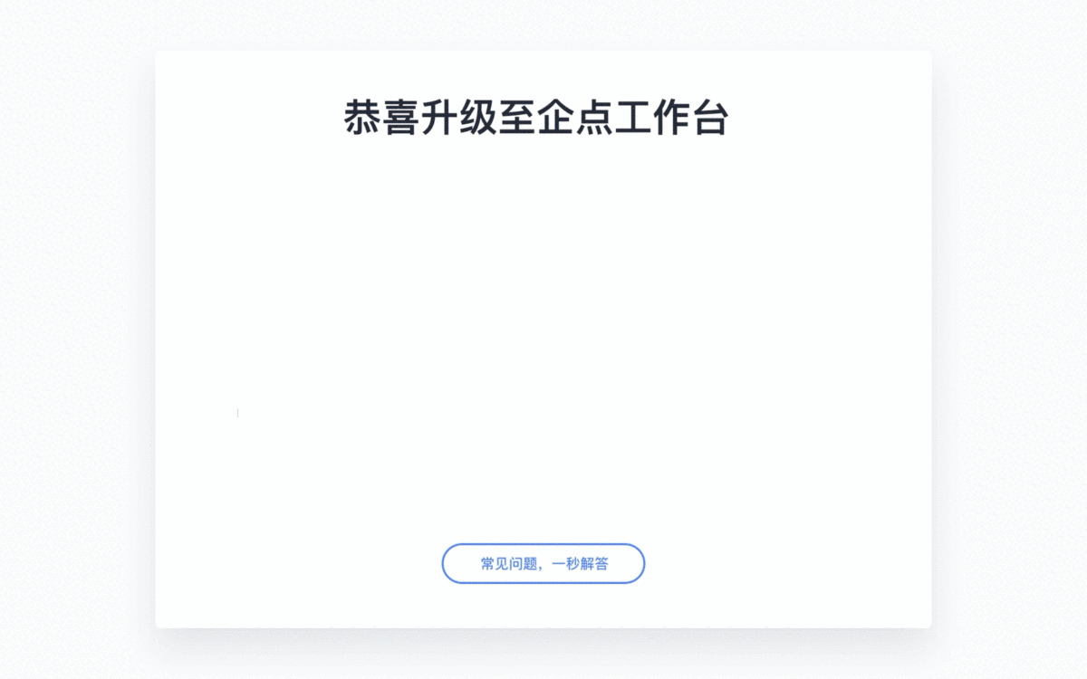 B端產(chǎn)品如何巧用動效？來看騰訊的實戰(zhàn)案例復盤！
