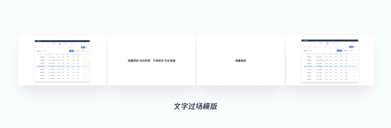 B端產(chǎn)品如何巧用動效？來看騰訊的實戰(zhàn)案例復盤！