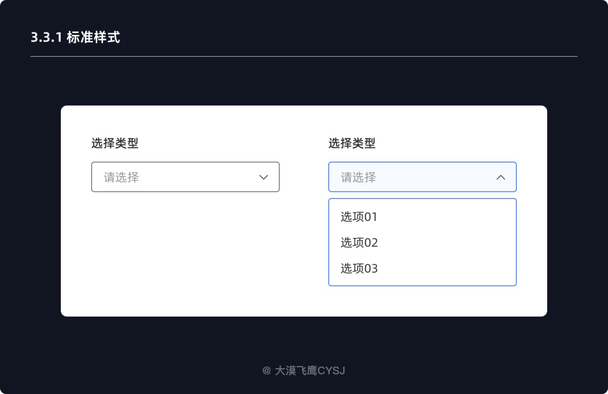 下拉菜單如何設計？5000字干貨詳解下拉菜單設計