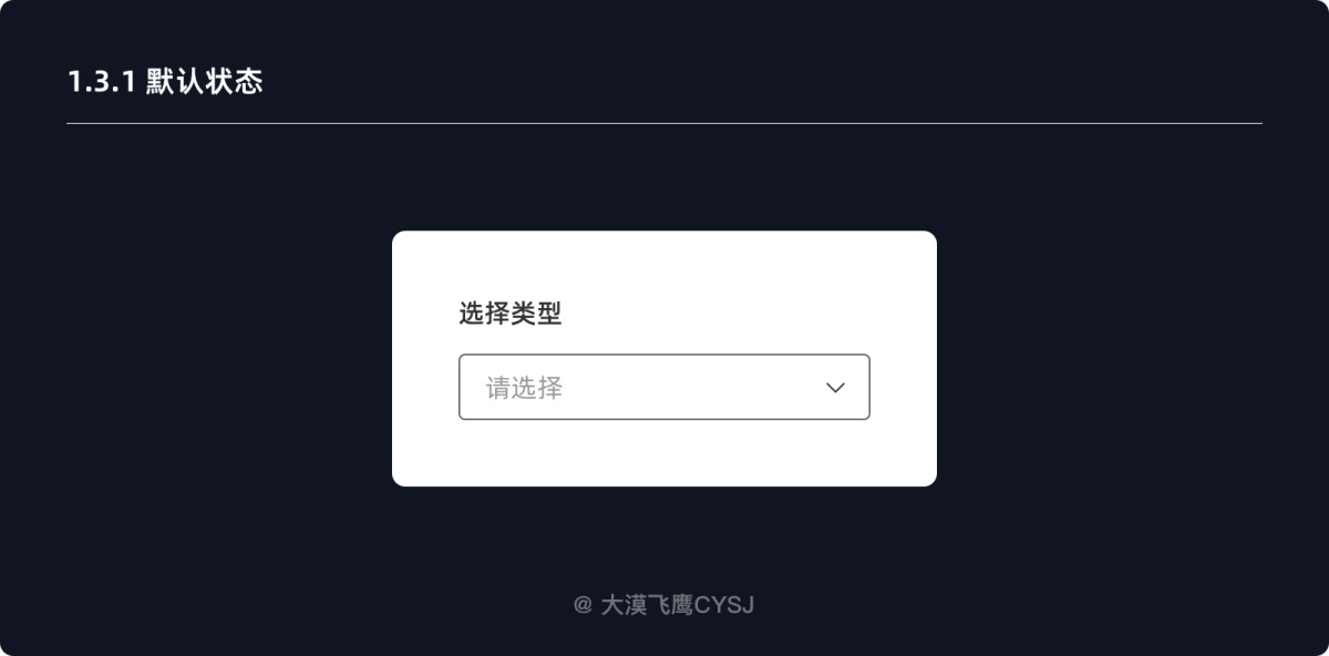下拉菜單如何設(shè)計(jì)？5000字干貨詳解下拉菜單設(shè)計(jì)