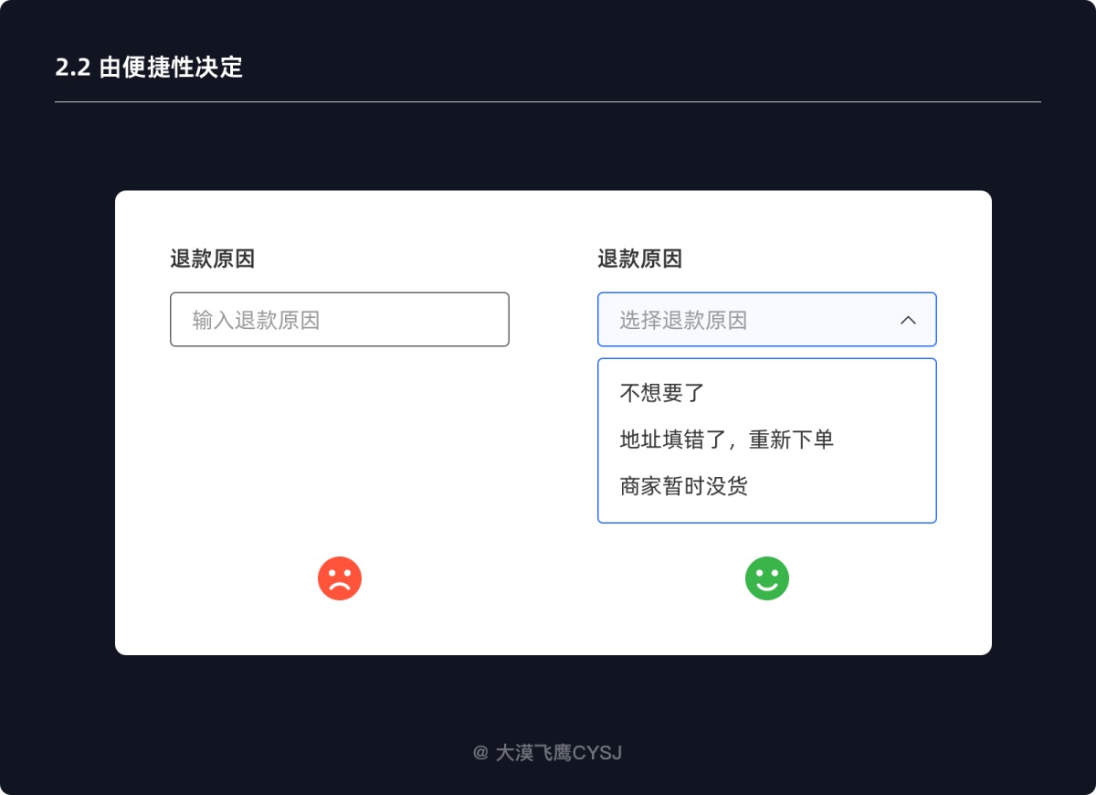 下拉菜單如何設(shè)計(jì)？5000字干貨詳解下拉菜單設(shè)計(jì)