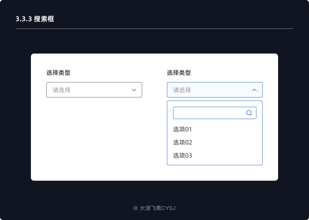 下拉菜單如何設(shè)計(jì)？5000字干貨詳解下拉菜單設(shè)計(jì)