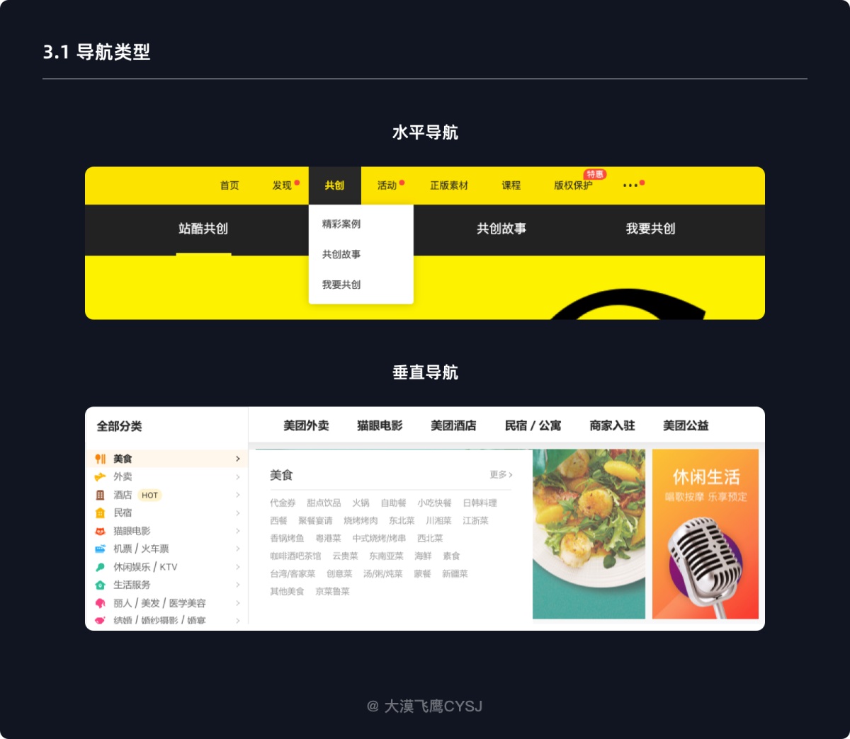 下拉菜單如何設(shè)計(jì)？5000字干貨詳解下拉菜單設(shè)計(jì)