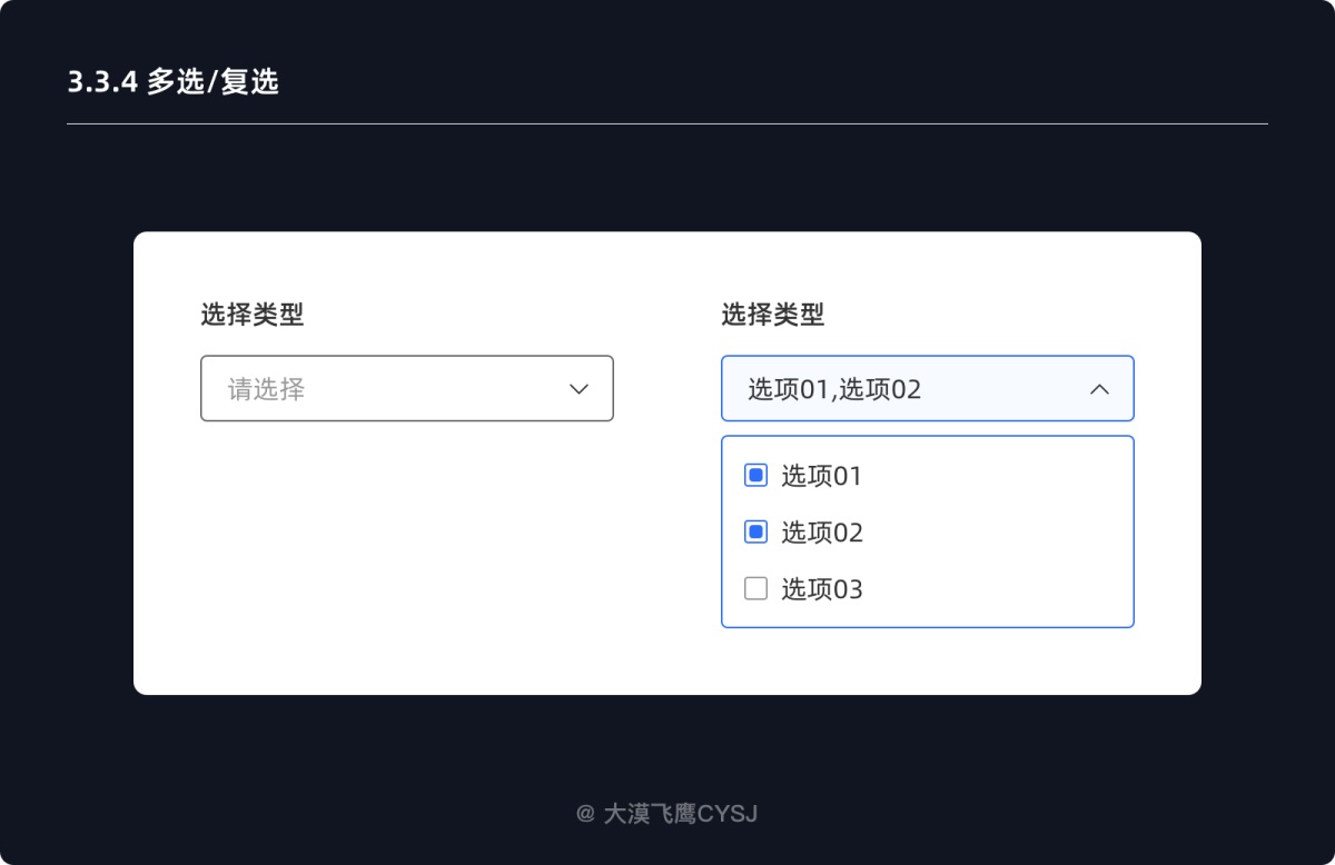 下拉菜單如何設(shè)計(jì)？5000字干貨詳解下拉菜單設(shè)計(jì)