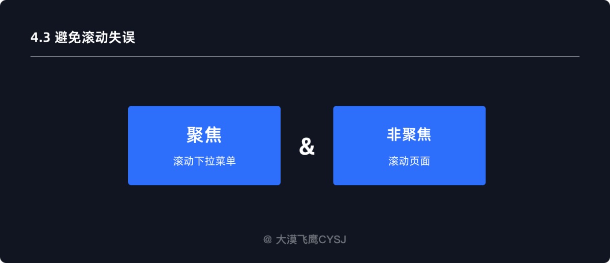 下拉菜單如何設(shè)計(jì)？5000字干貨詳解下拉菜單設(shè)計(jì)