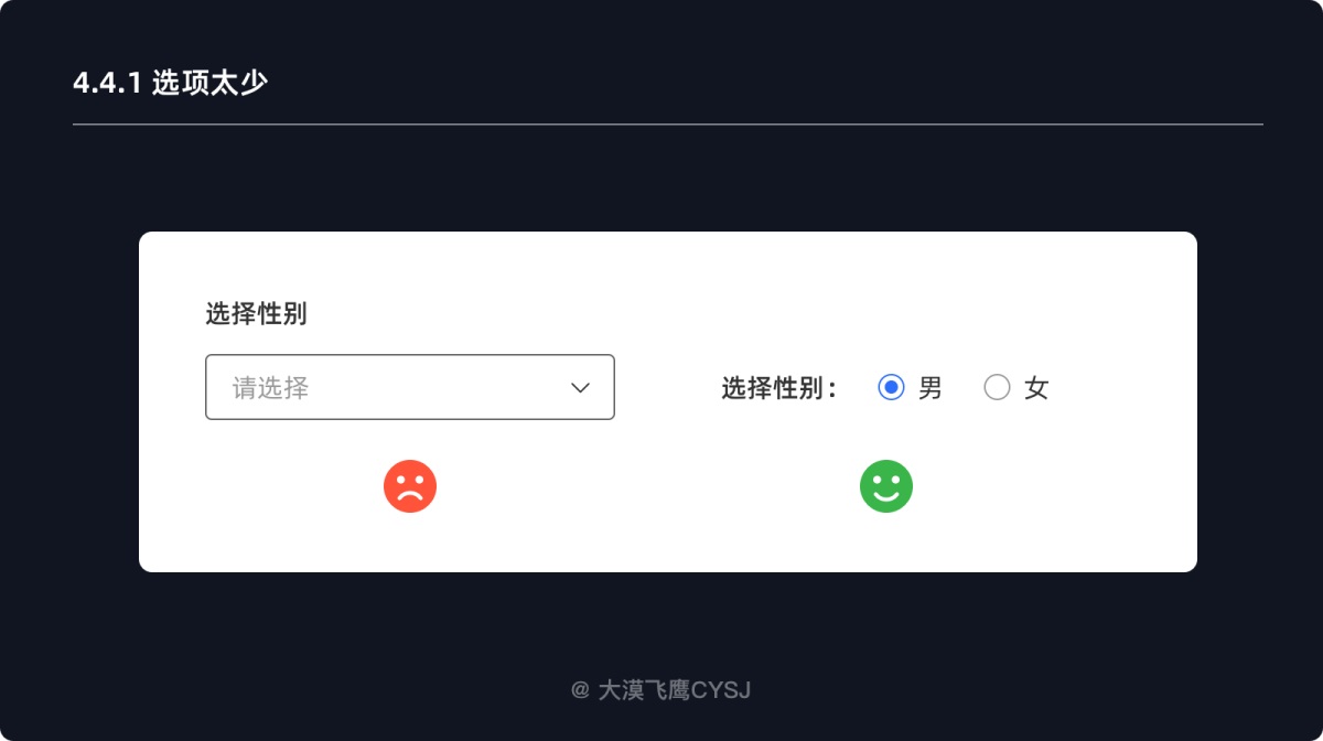 下拉菜單如何設(shè)計(jì)？5000字干貨詳解下拉菜單設(shè)計(jì)