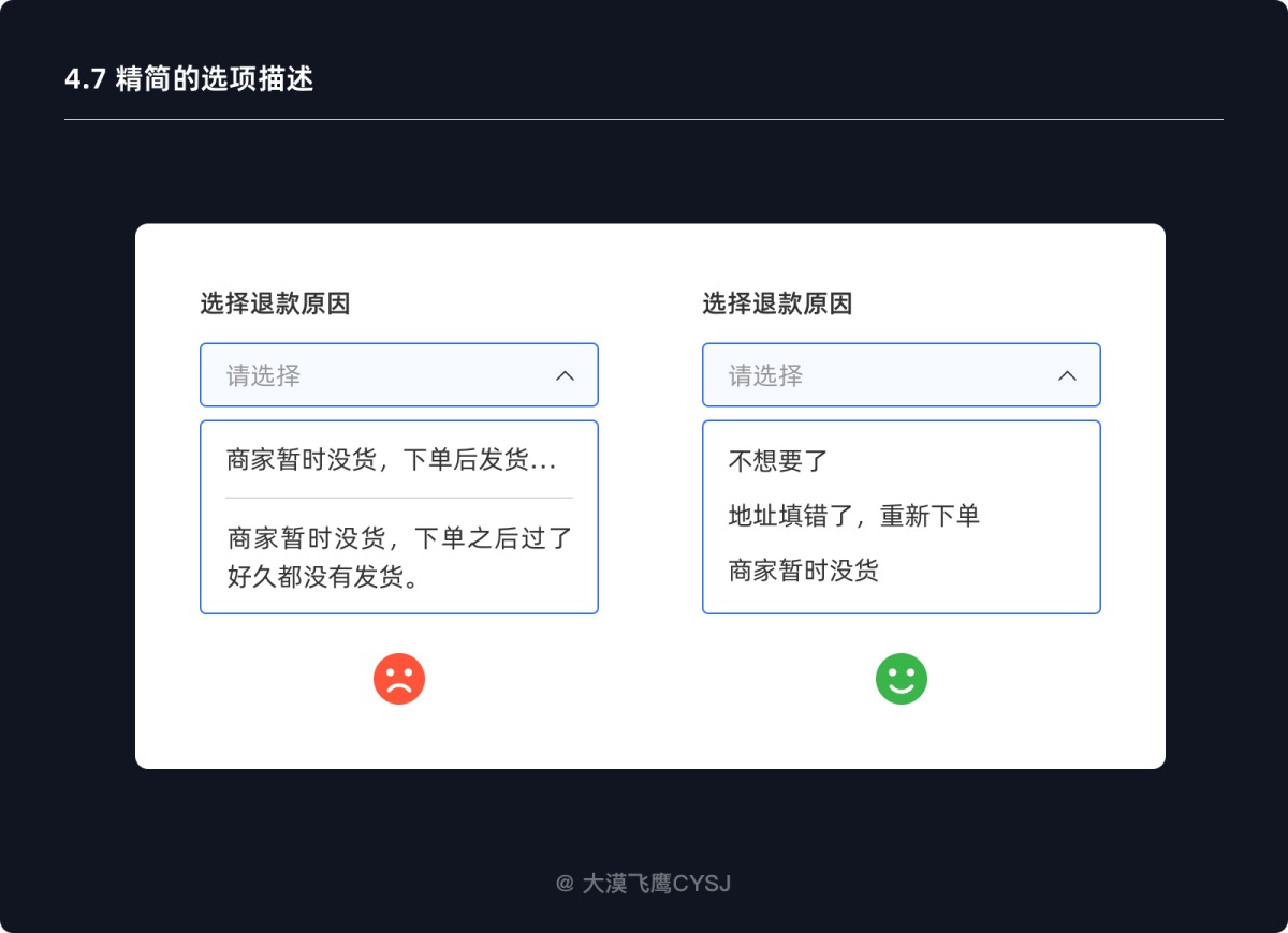 下拉菜單如何設(shè)計(jì)？5000字干貨詳解下拉菜單設(shè)計(jì)