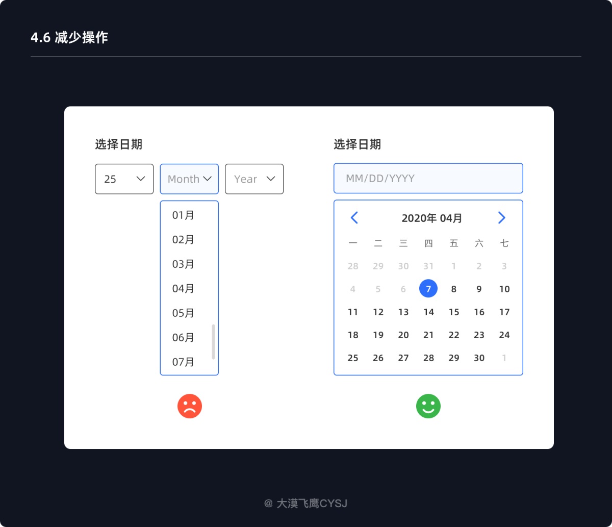下拉菜單如何設(shè)計(jì)？5000字干貨詳解下拉菜單設(shè)計(jì)