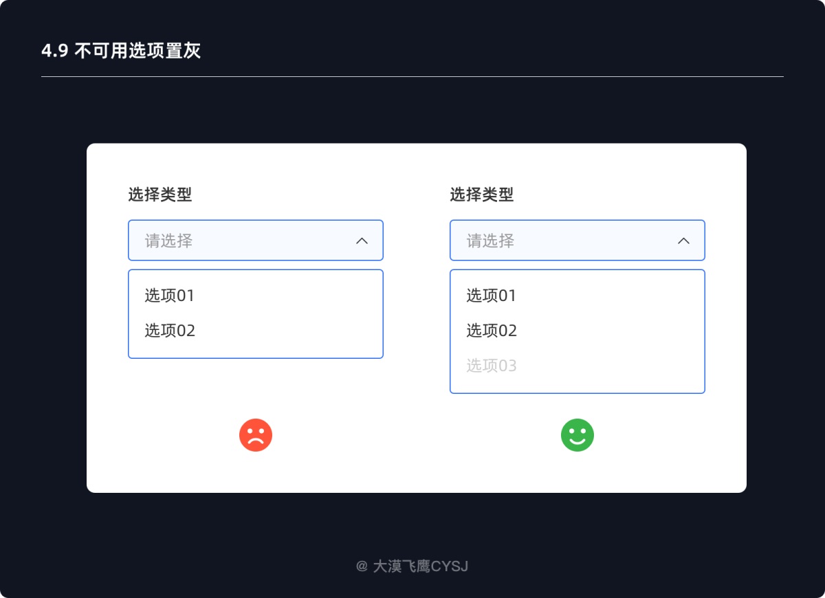 下拉菜單如何設(shè)計(jì)？5000字干貨詳解下拉菜單設(shè)計(jì)