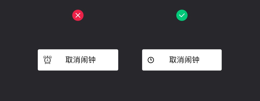 想讓圖標(biāo)更精致？先掌握這11個(gè)容易忽略的設(shè)計(jì)細(xì)節(jié)！