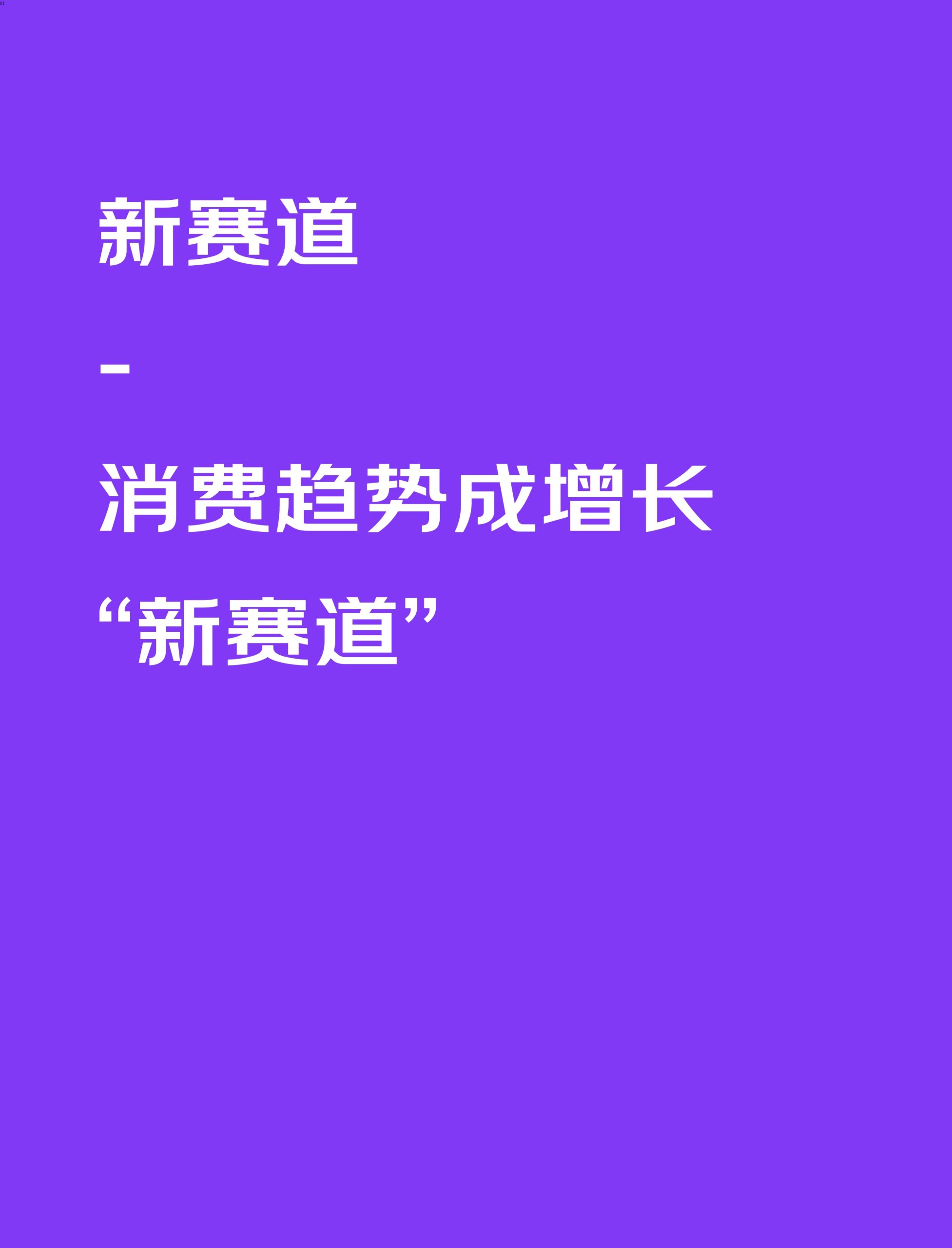 2022京東618消費新趨勢(圖4)