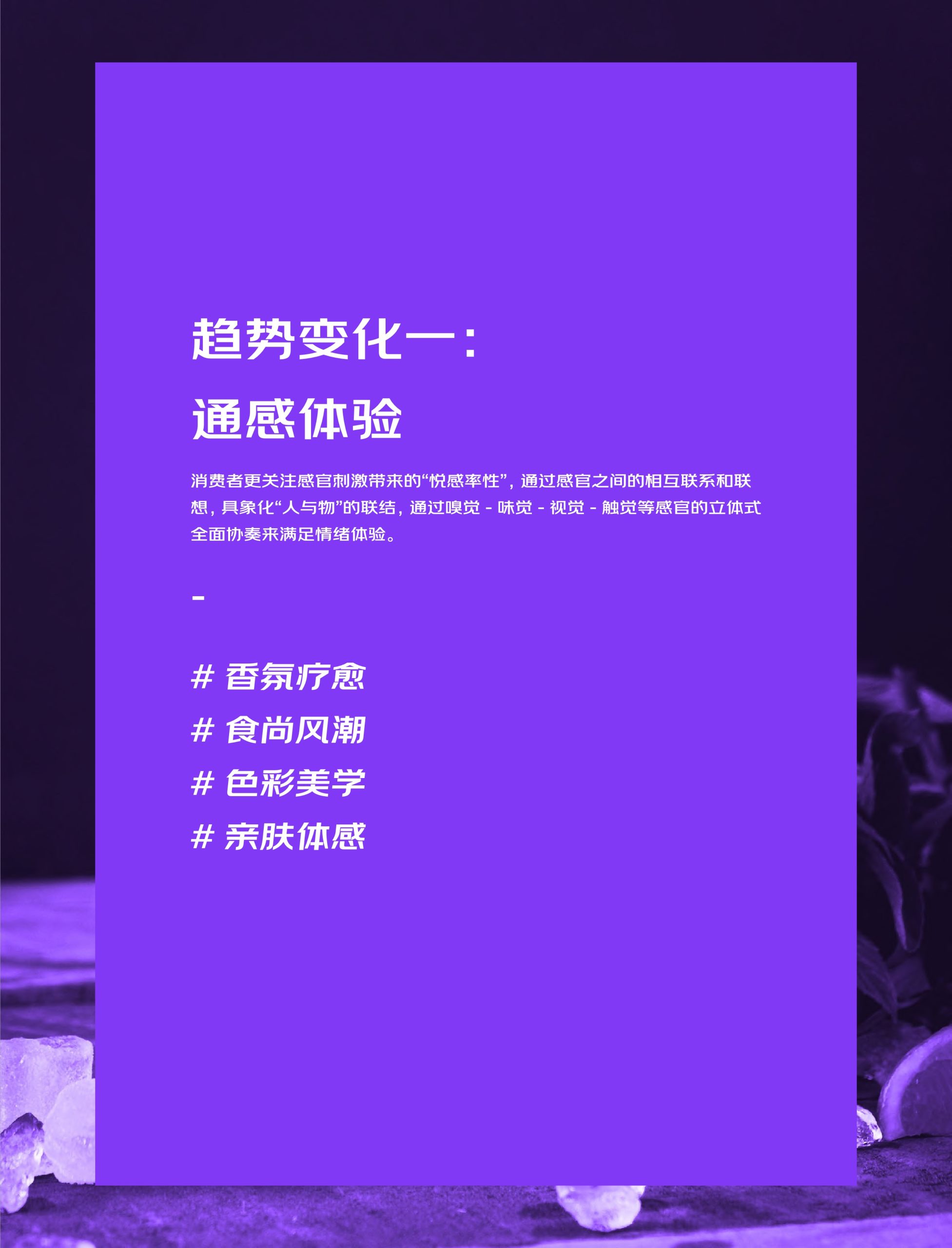 2022京東618消費新趨勢(圖12)