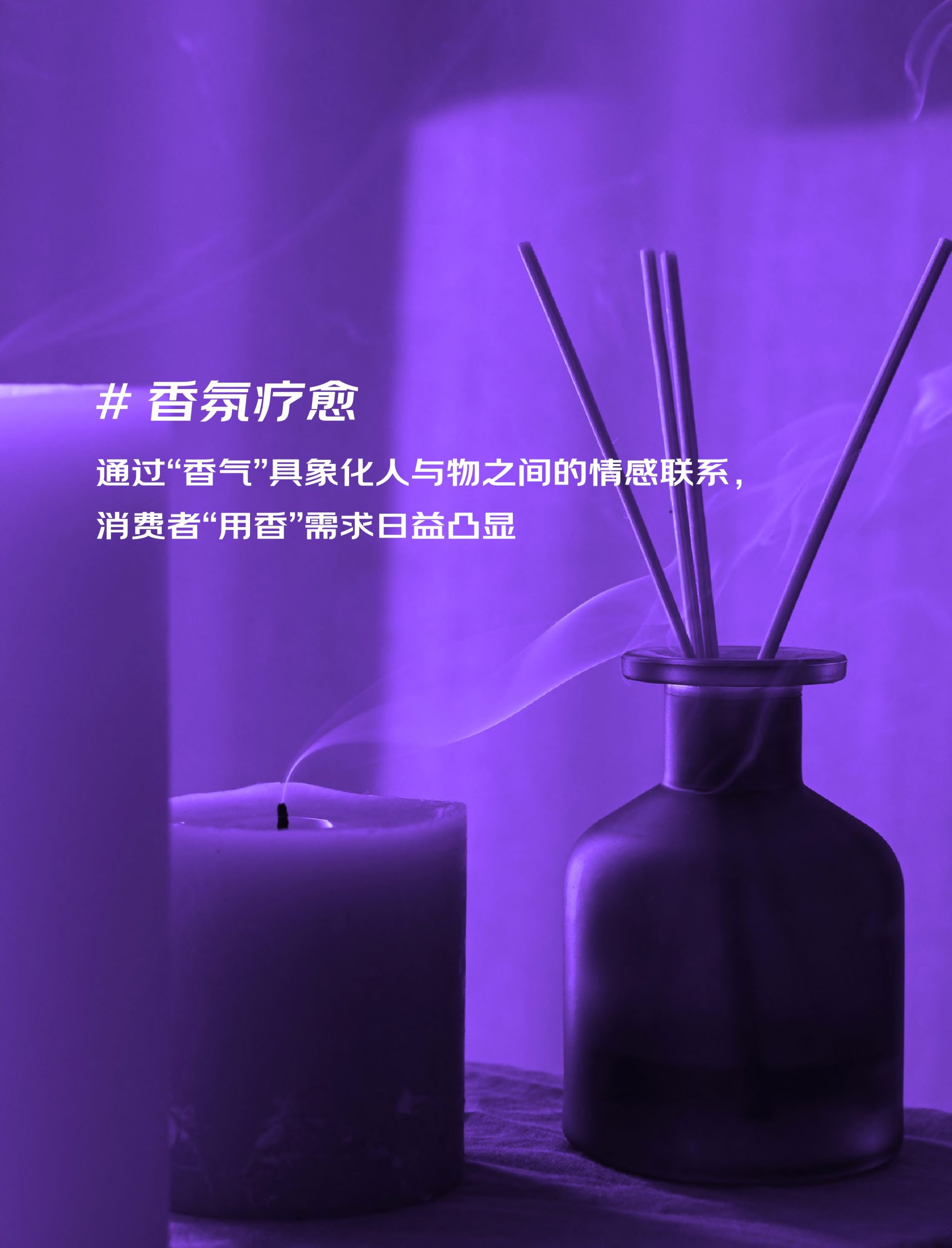 2022京東618消費新趨勢(圖13)