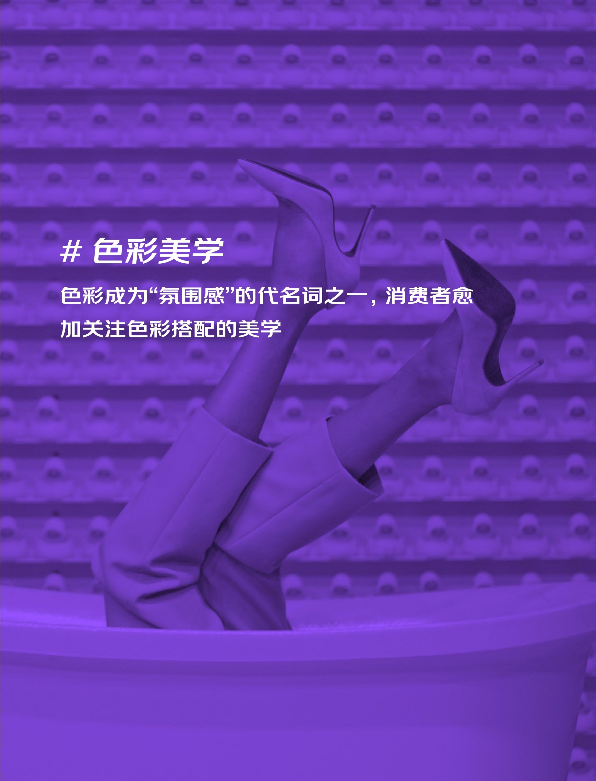 2022京東618消費新趨勢(圖21)