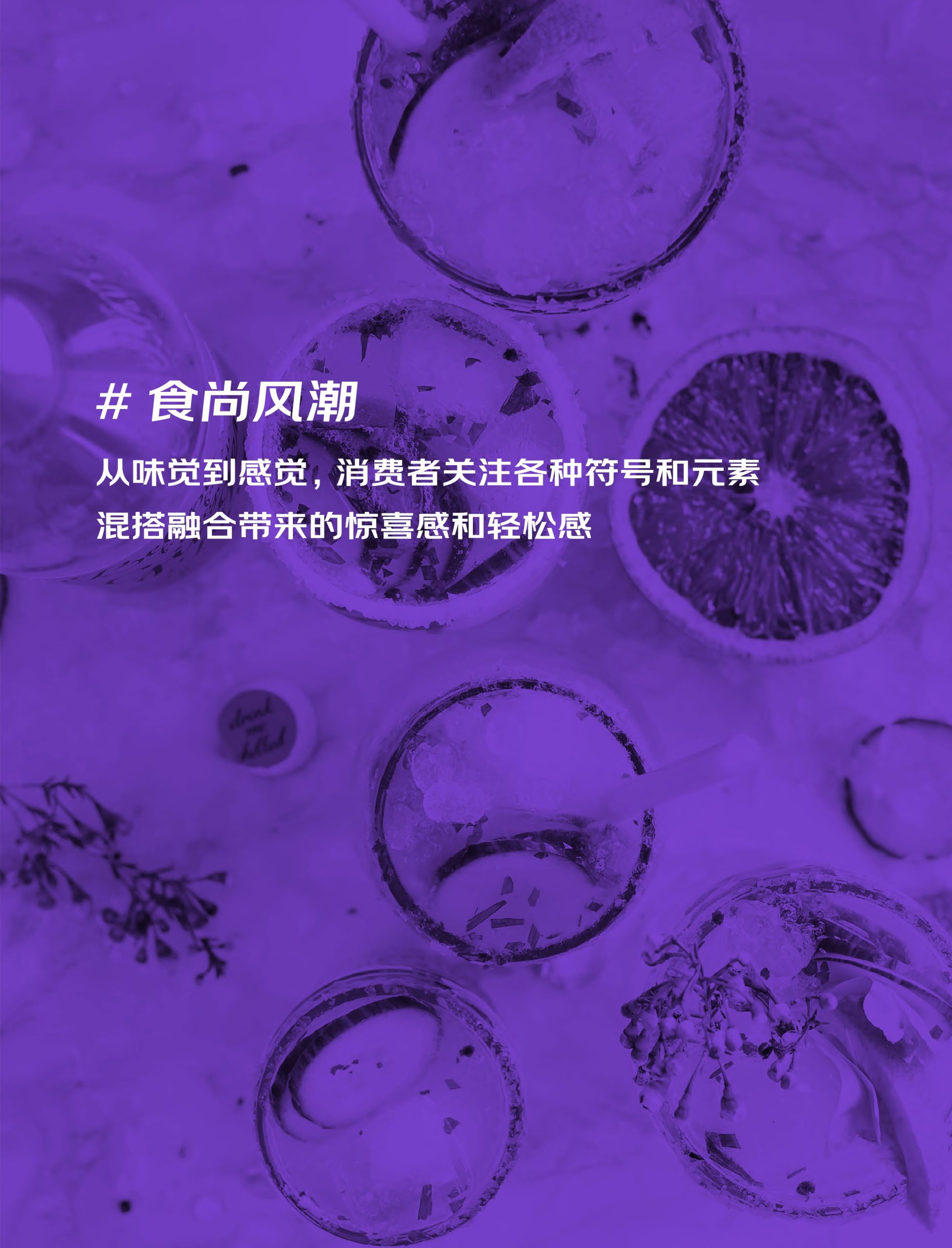 2022京東618消費新趨勢(圖17)