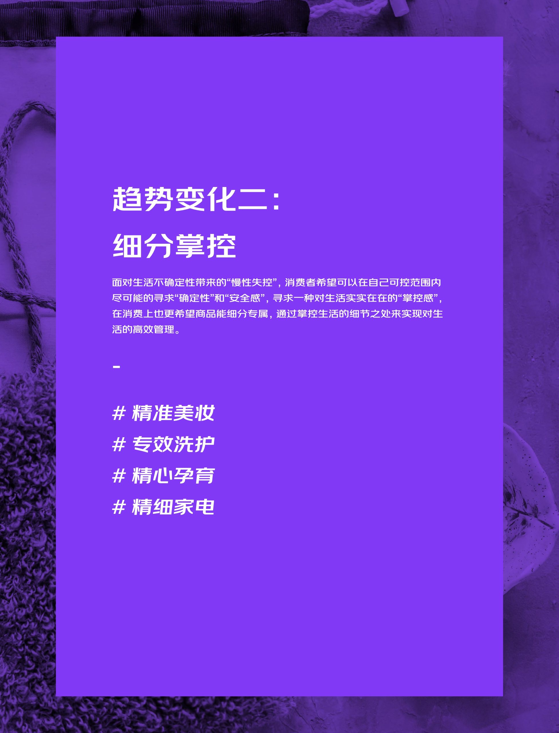 2022京東618消費新趨勢(圖25)