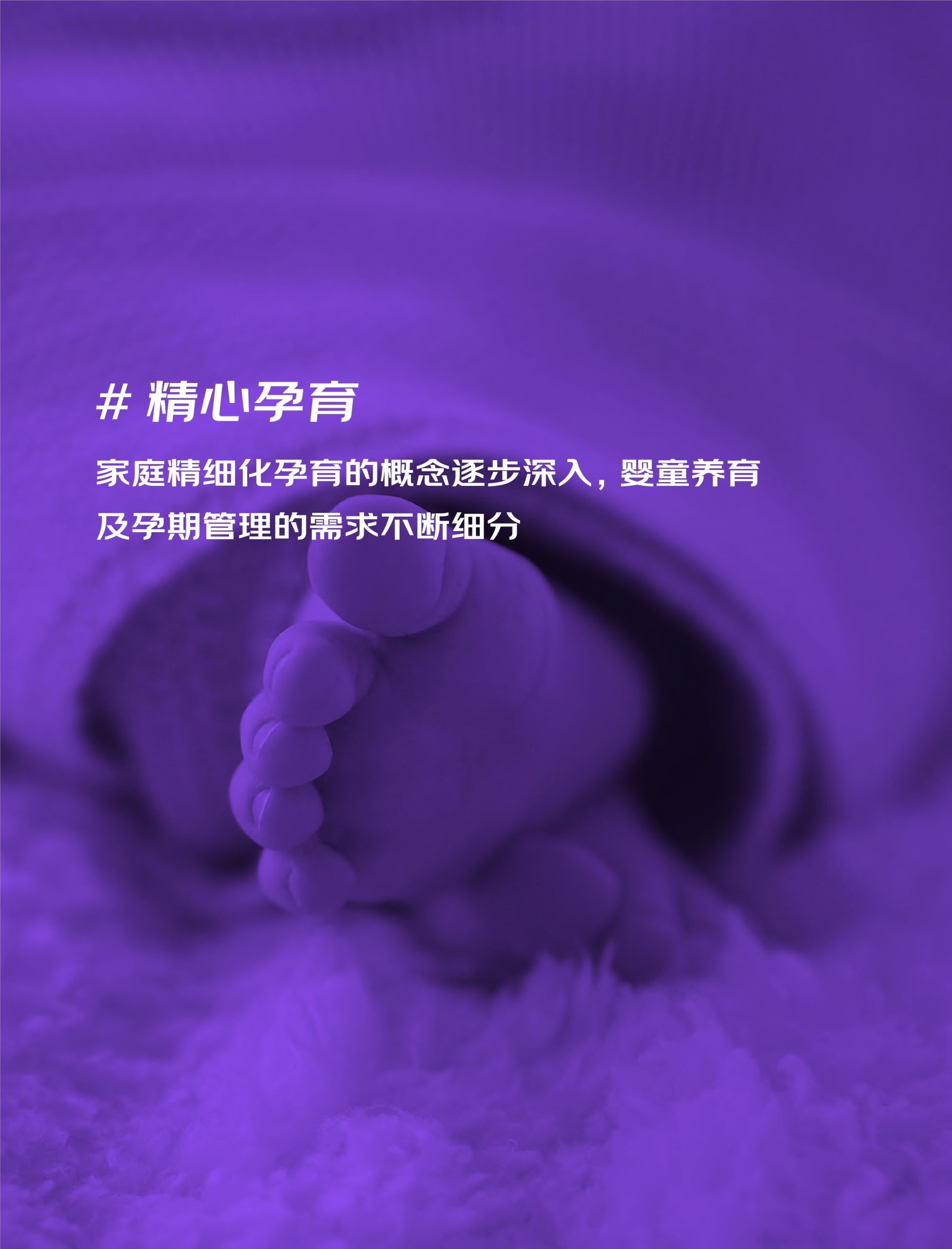 2022京東618消費新趨勢(圖36)