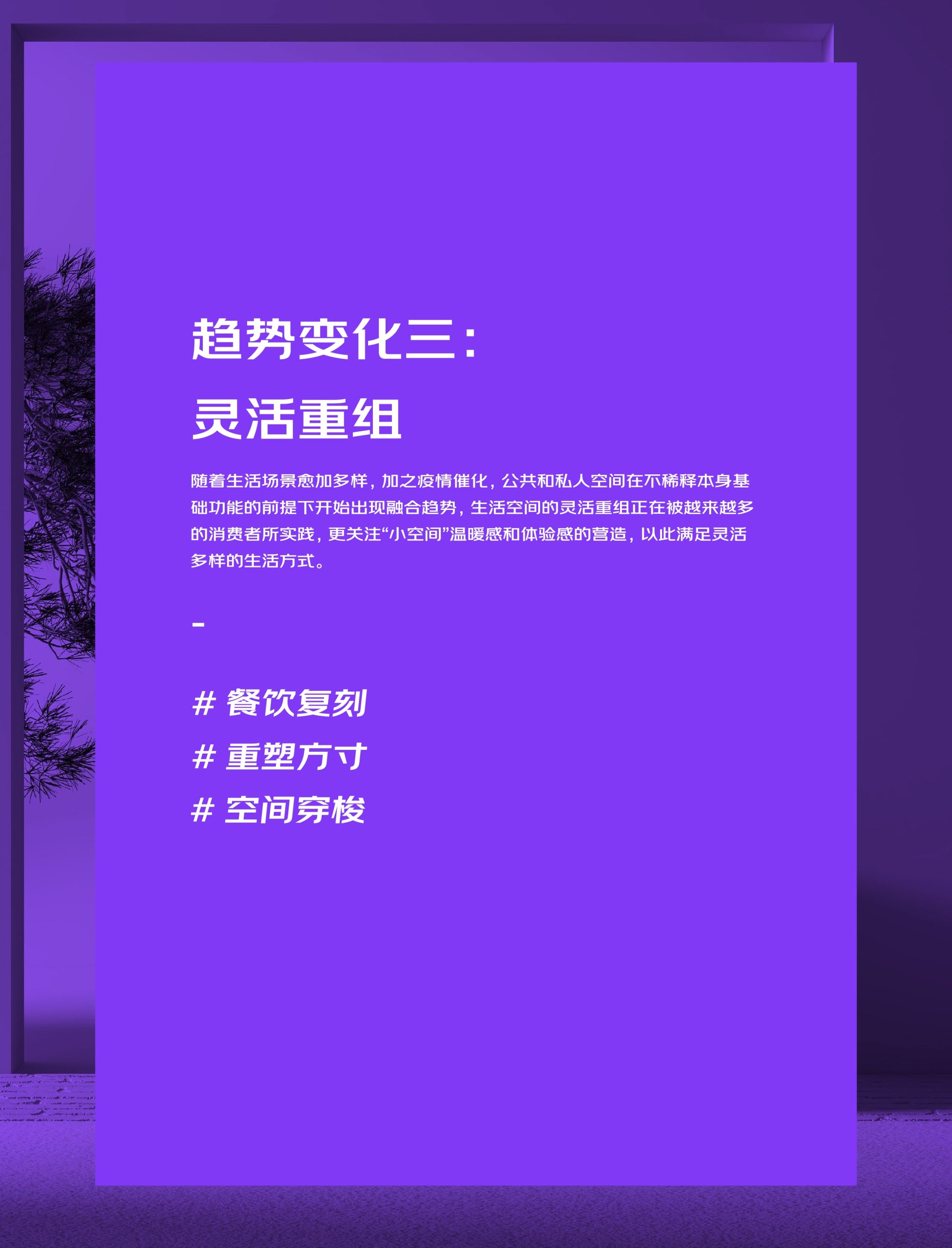 2022京東618消費新趨勢(圖40)
