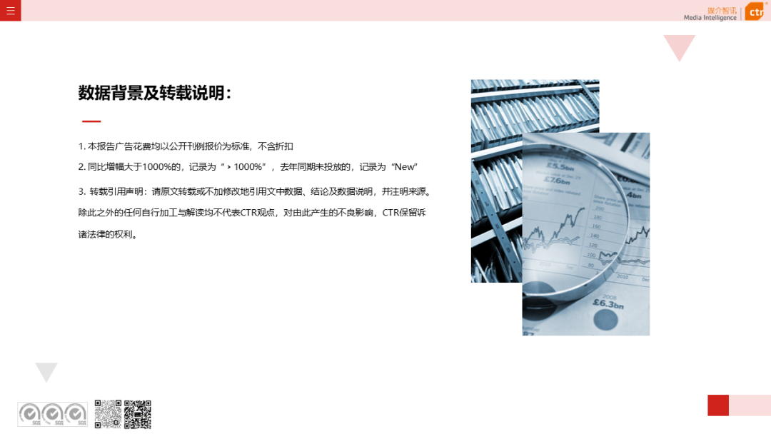 2022年1-4月廣播廣告刊例花費同比下跌4.4%(圖2)