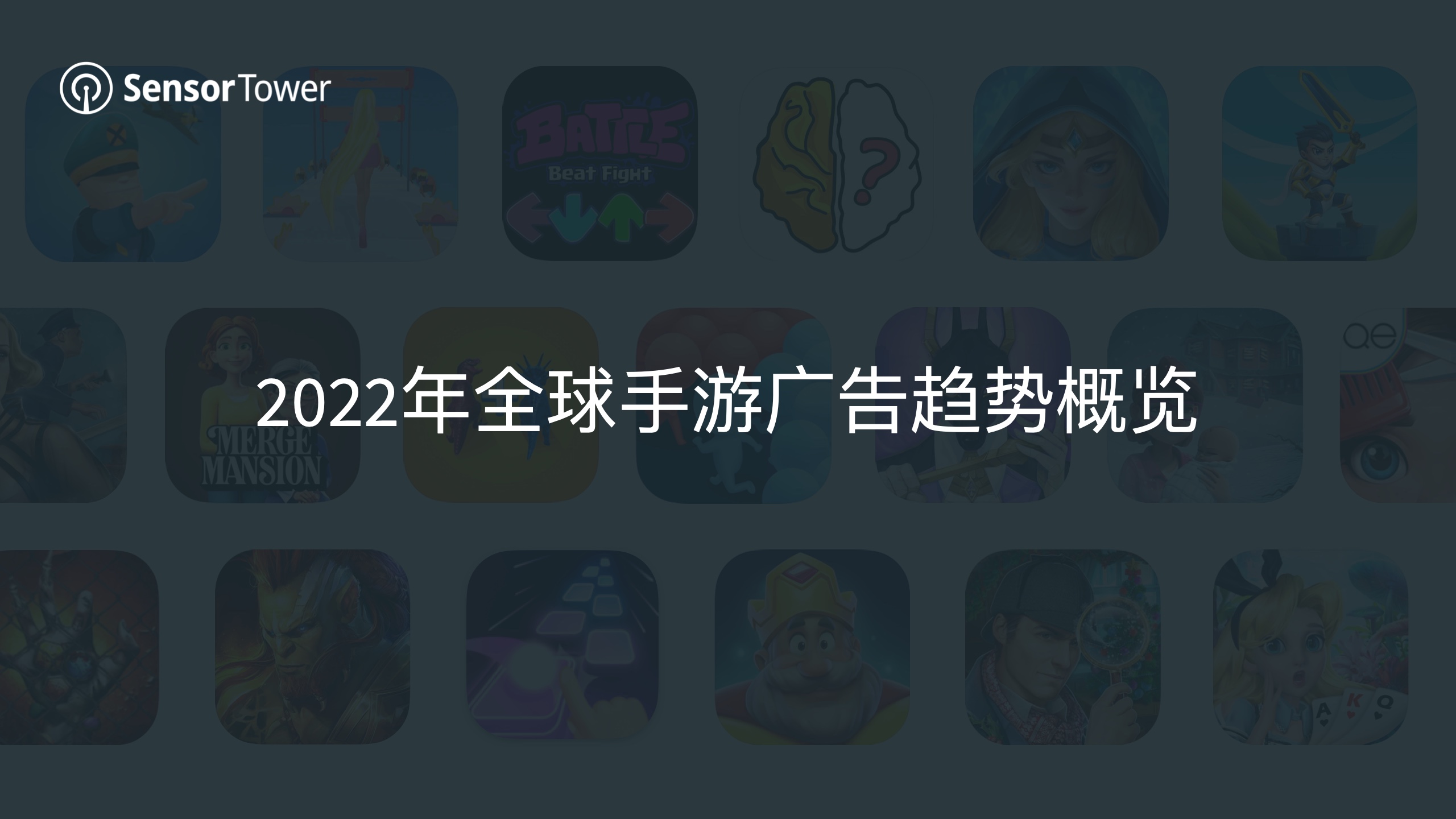 2022年全球手游廣告投放趨勢(shì)洞察(圖4)