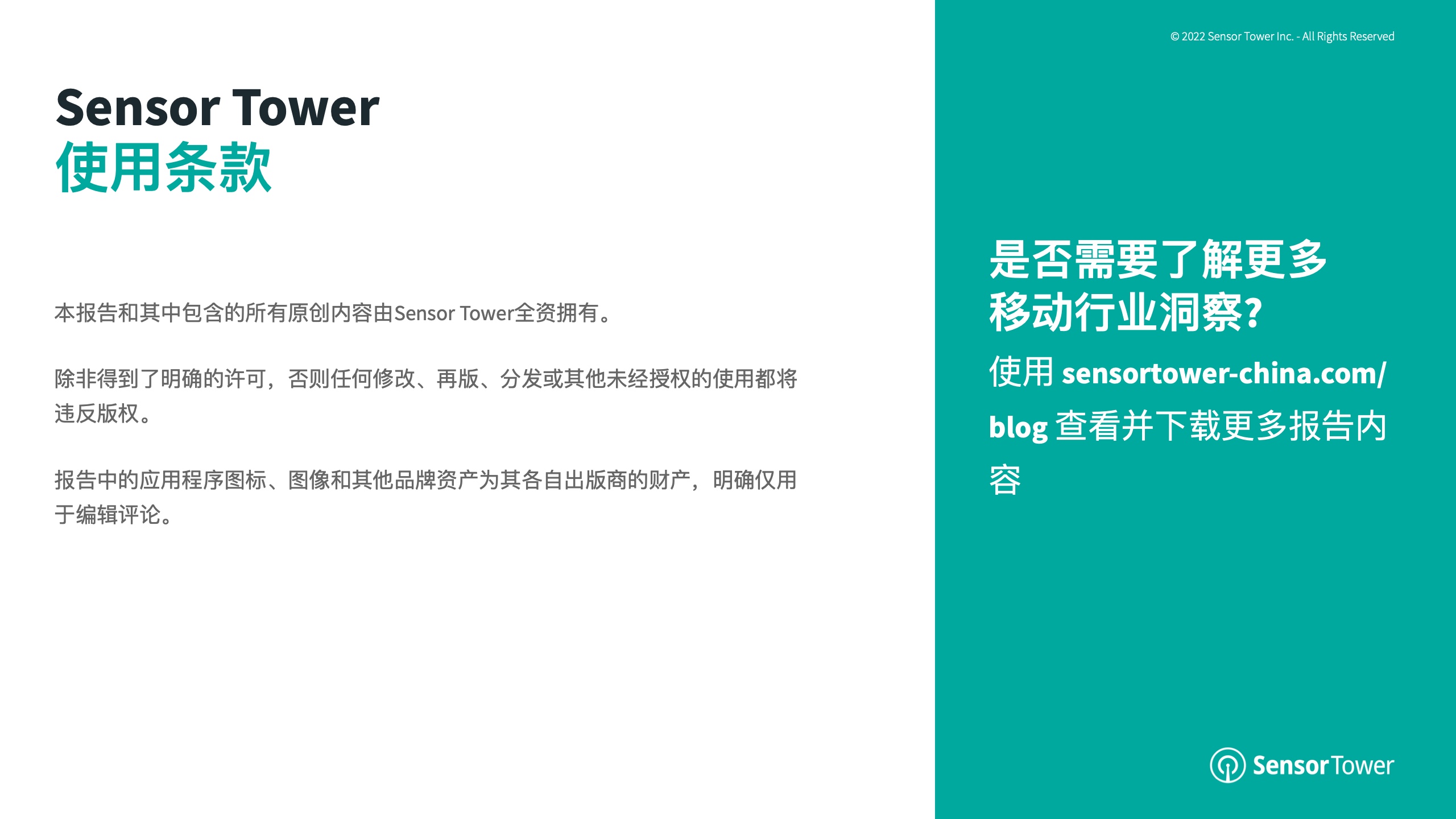 2022年全球手游廣告投放趨勢(shì)洞察(圖25)