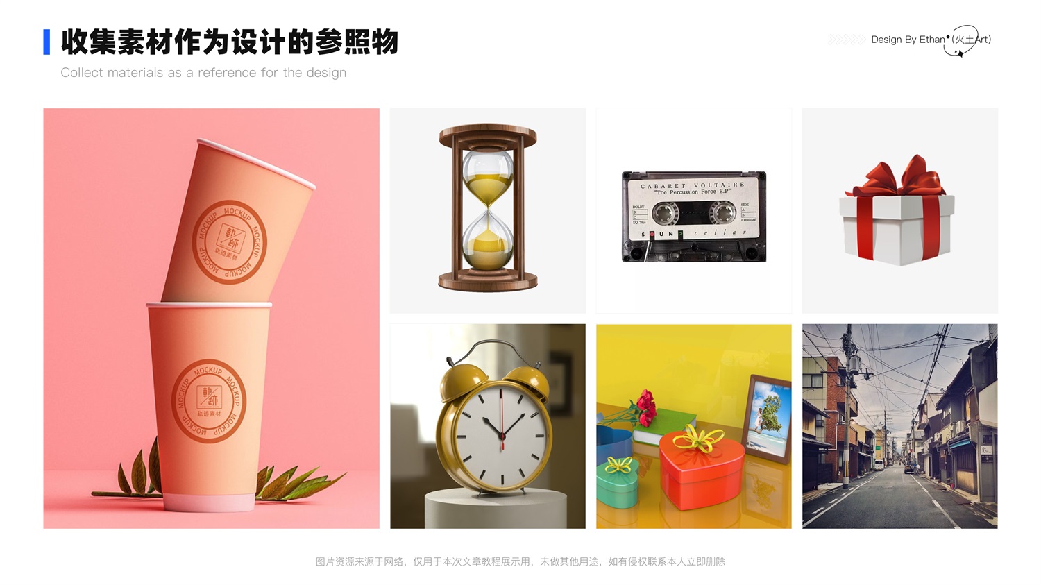 用一個(gè)實(shí)戰(zhàn)案例，幫你快速掌握2.5D插畫(huà)的設(shè)計(jì)流程
