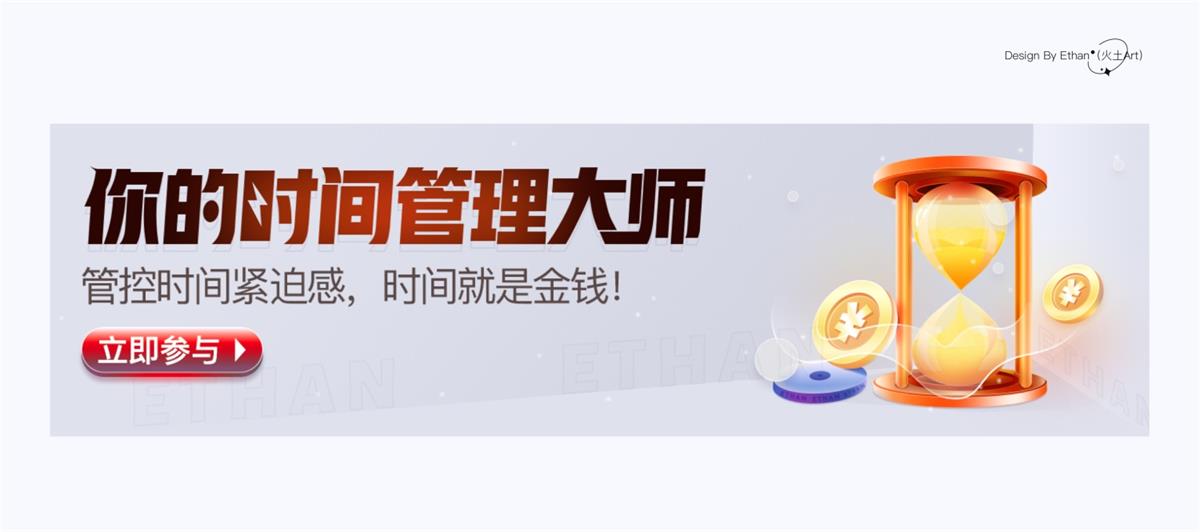 用一個(gè)實(shí)戰(zhàn)案例，幫你快速掌握2.5D插畫(huà)的設(shè)計(jì)流程