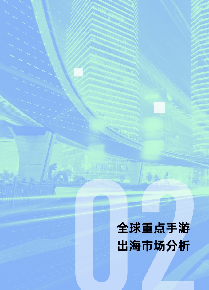 2022國(guó)內(nèi)手游出海白皮書(圖36)