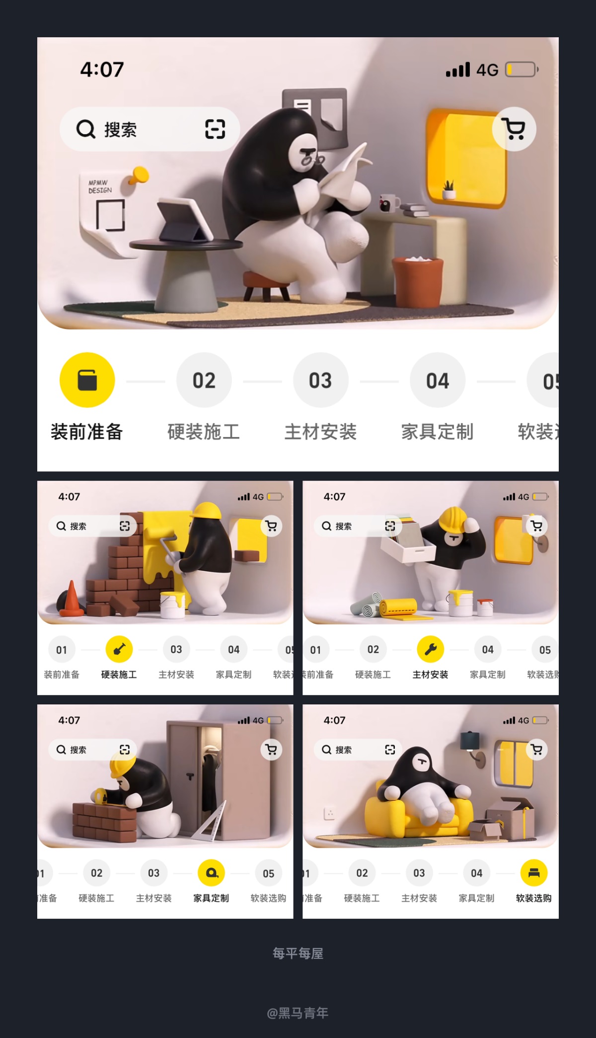 10個產(chǎn)品細(xì)節(jié)剖析，看看高手是如何做設(shè)計(jì)的！