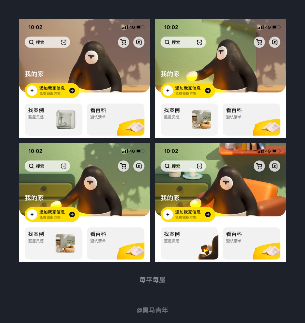 10個產(chǎn)品細(xì)節(jié)剖析，看看高手是如何做設(shè)計(jì)的！