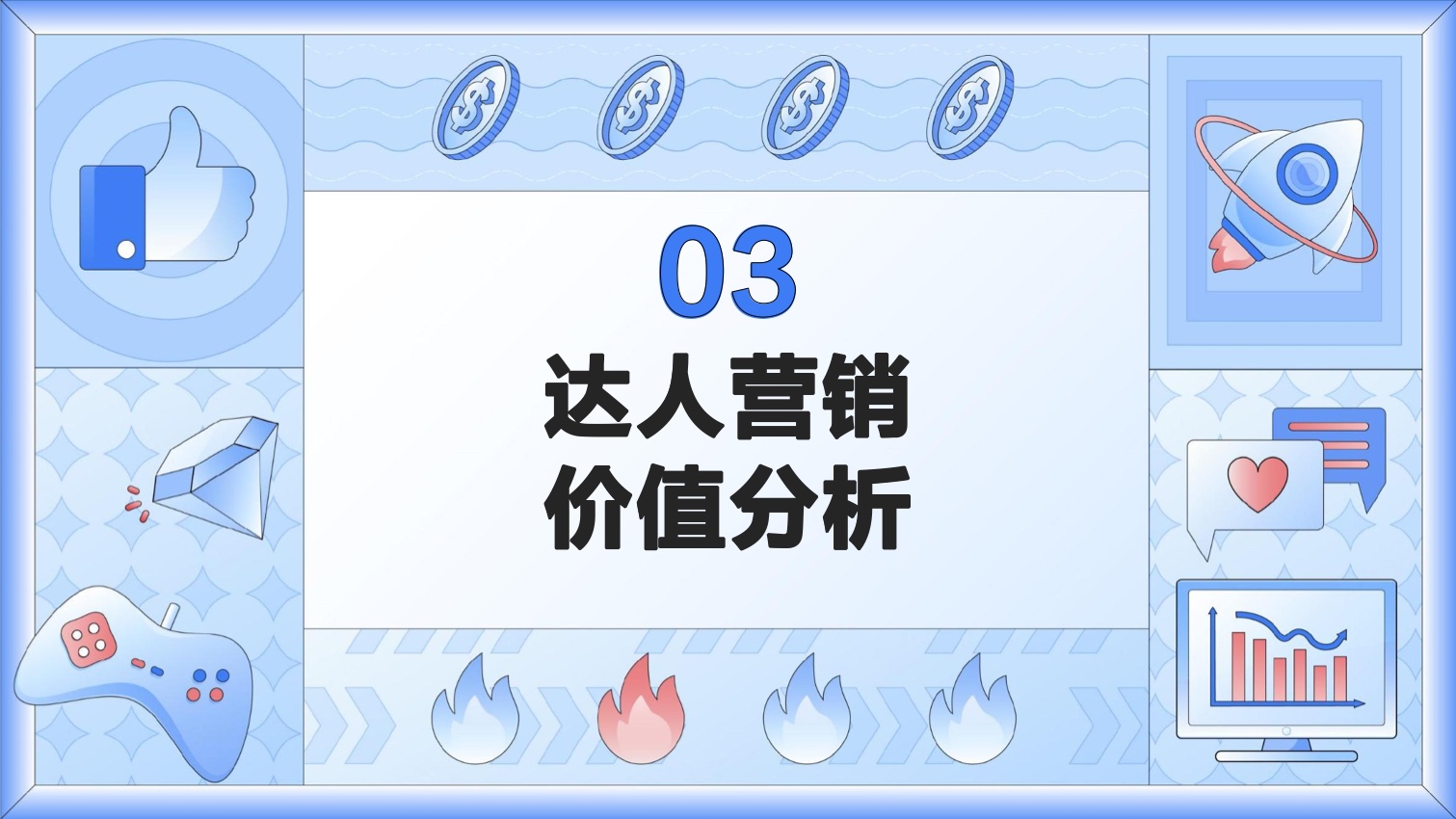 2022達人營銷發(fā)展洞察報告(圖20)