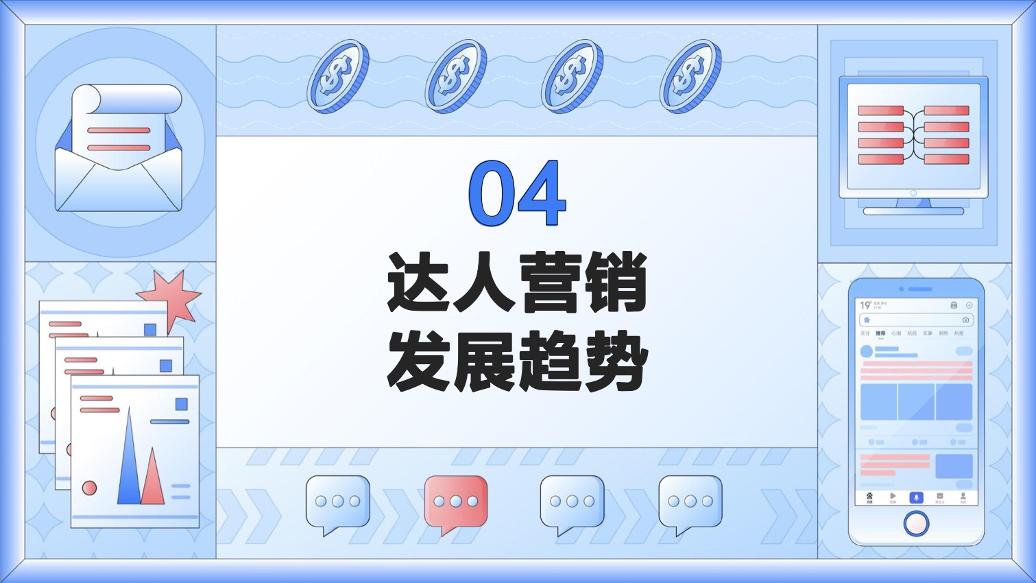 2022達人營銷發(fā)展洞察報告(圖28)