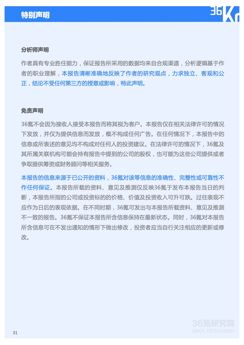 2022年技術(shù)賦能DTC營銷研究報(bào)告(圖32)