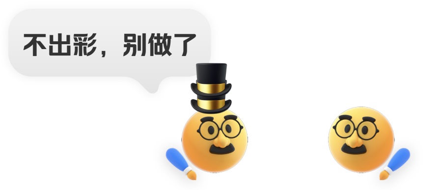 為什么你的交互方案過不了？大廠高手教你這 4 個方法！