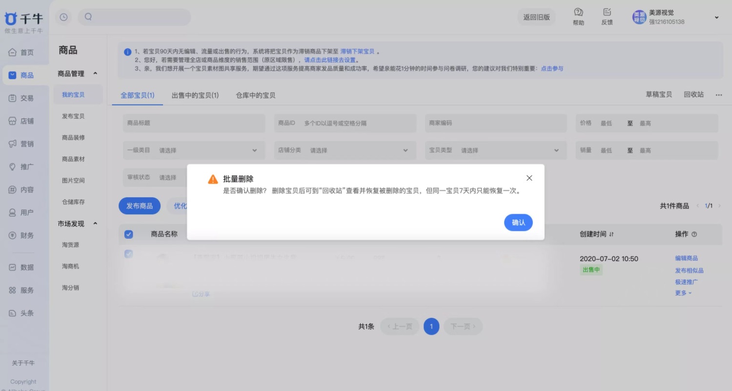 4 個方面層層遞進(jìn)，分析如何設(shè)計 B 端產(chǎn)品的彈窗