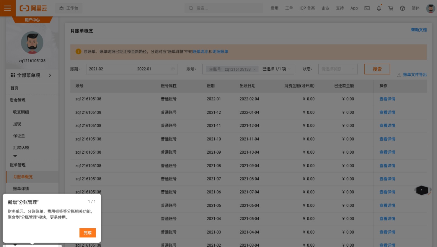 4 個方面層層遞進(jìn)，分析如何設(shè)計 B 端產(chǎn)品的彈窗