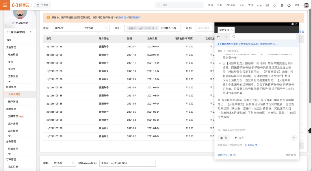 4 個方面層層遞進(jìn)，分析如何設(shè)計 B 端產(chǎn)品的彈窗