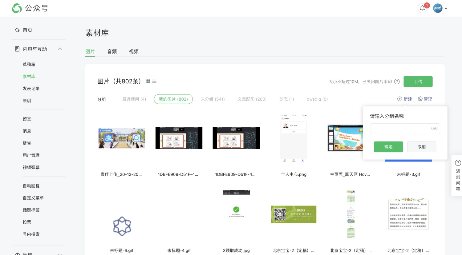 4 個方面層層遞進(jìn)，分析如何設(shè)計 B 端產(chǎn)品的彈窗