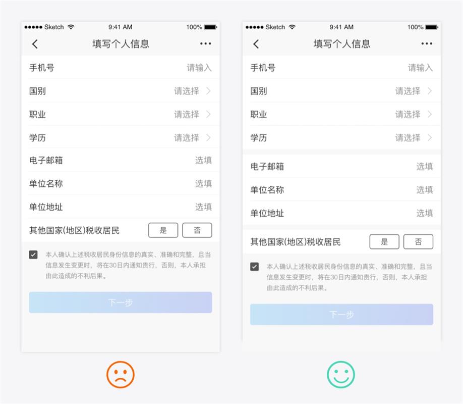 超多案例！新手必看的交互設(shè)計(jì)七大法則