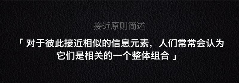 超多案例！新手必看的交互設(shè)計(jì)七大法則
