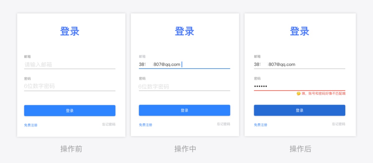 超多案例！新手必看的交互設(shè)計(jì)七大法則