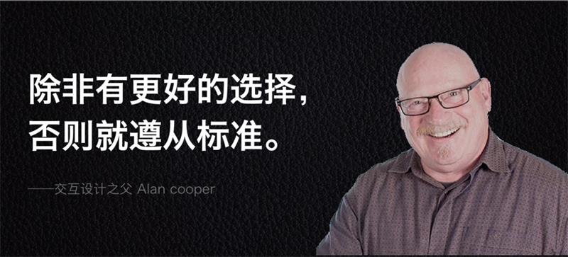 超多案例！新手必看的交互設(shè)計(jì)七大法則