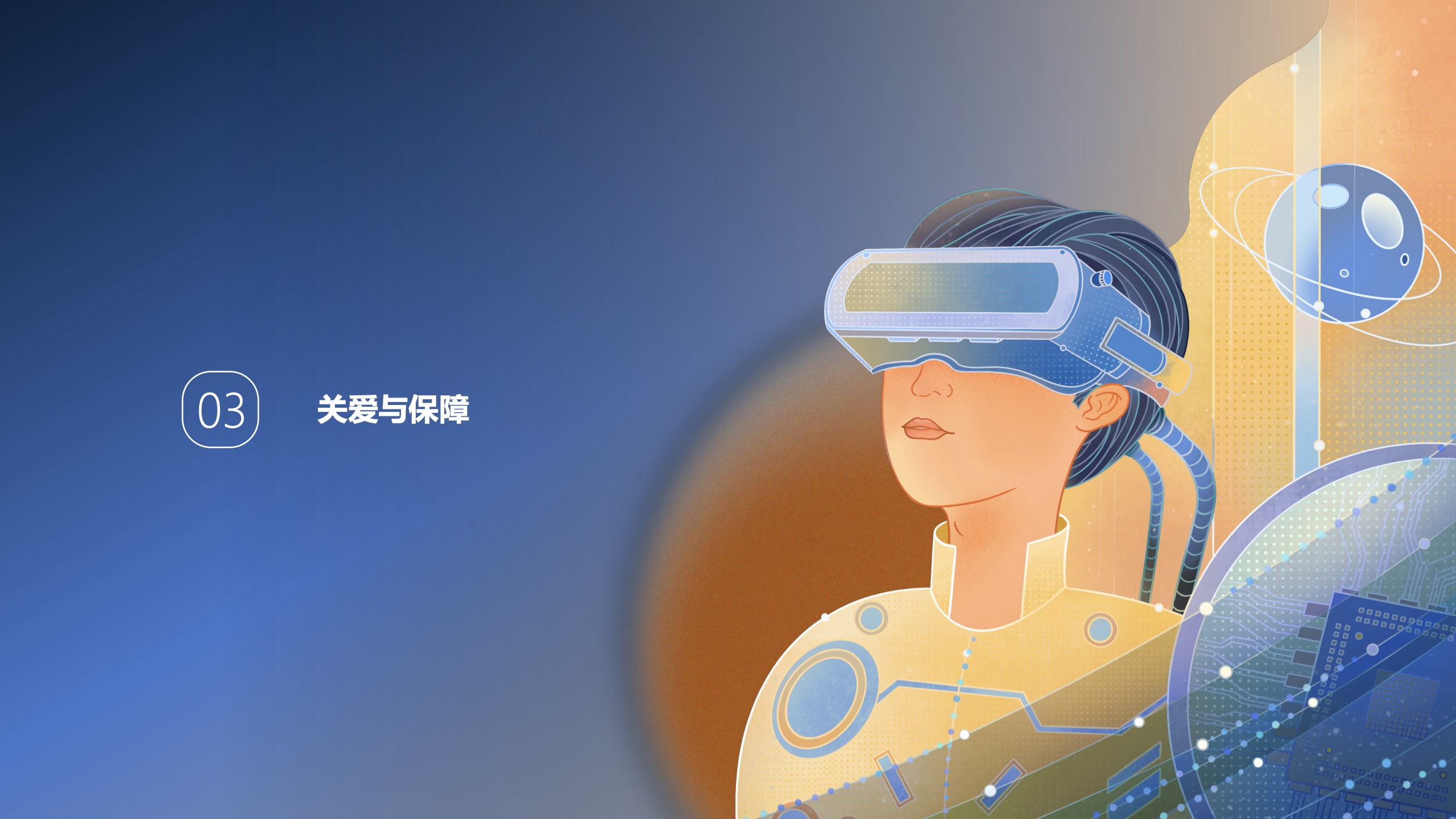 新零售時(shí)代下，商場(chǎng)導(dǎo)購(gòu)生存與發(fā)展報(bào)告(圖24)