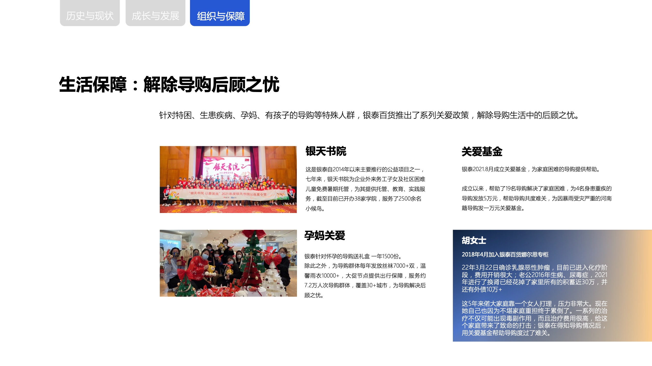 新零售時(shí)代下，商場(chǎng)導(dǎo)購(gòu)生存與發(fā)展報(bào)告(圖27)