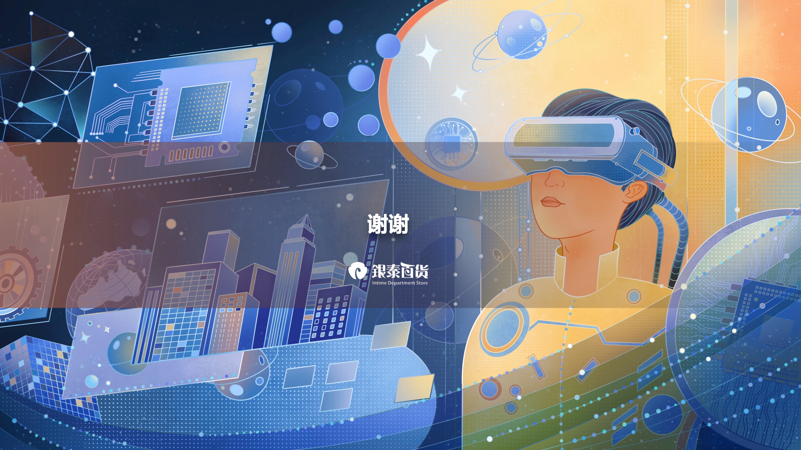 新零售時(shí)代下，商場(chǎng)導(dǎo)購(gòu)生存與發(fā)展報(bào)告(圖29)