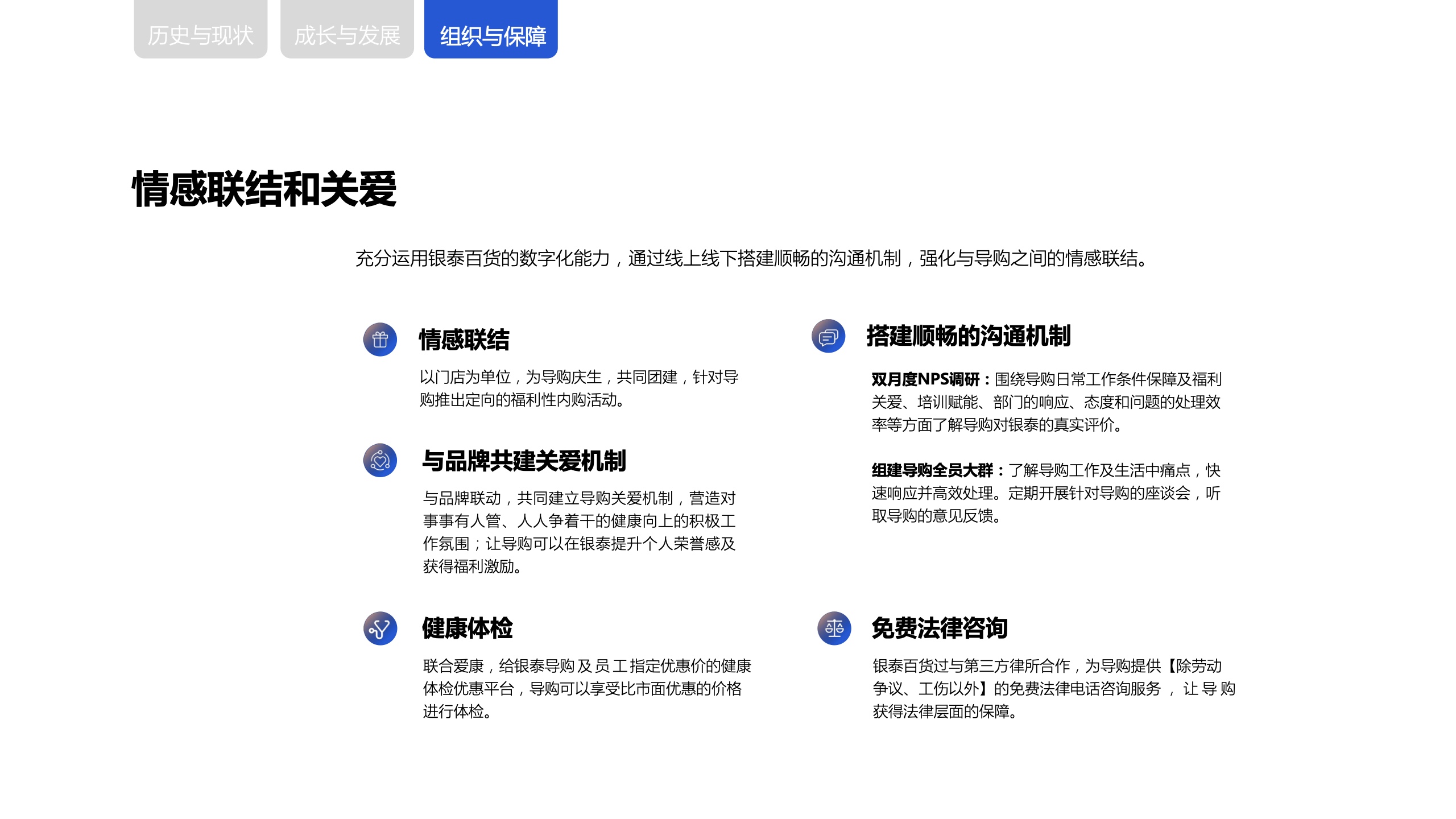 新零售時(shí)代下，商場(chǎng)導(dǎo)購(gòu)生存與發(fā)展報(bào)告(圖28)