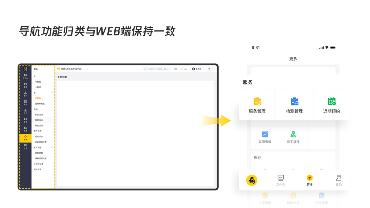 B端產(chǎn)品如何做好移動(dòng)化設(shè)計(jì)？我總結(jié)了這篇實(shí)戰(zhàn)經(jīng)驗(yàn)！