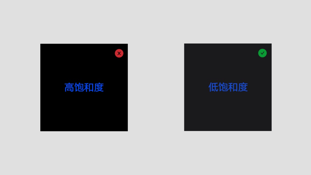 深色模式如何設(shè)計？從6個方面總結(jié)深色模式的設(shè)計細(xì)節(jié)