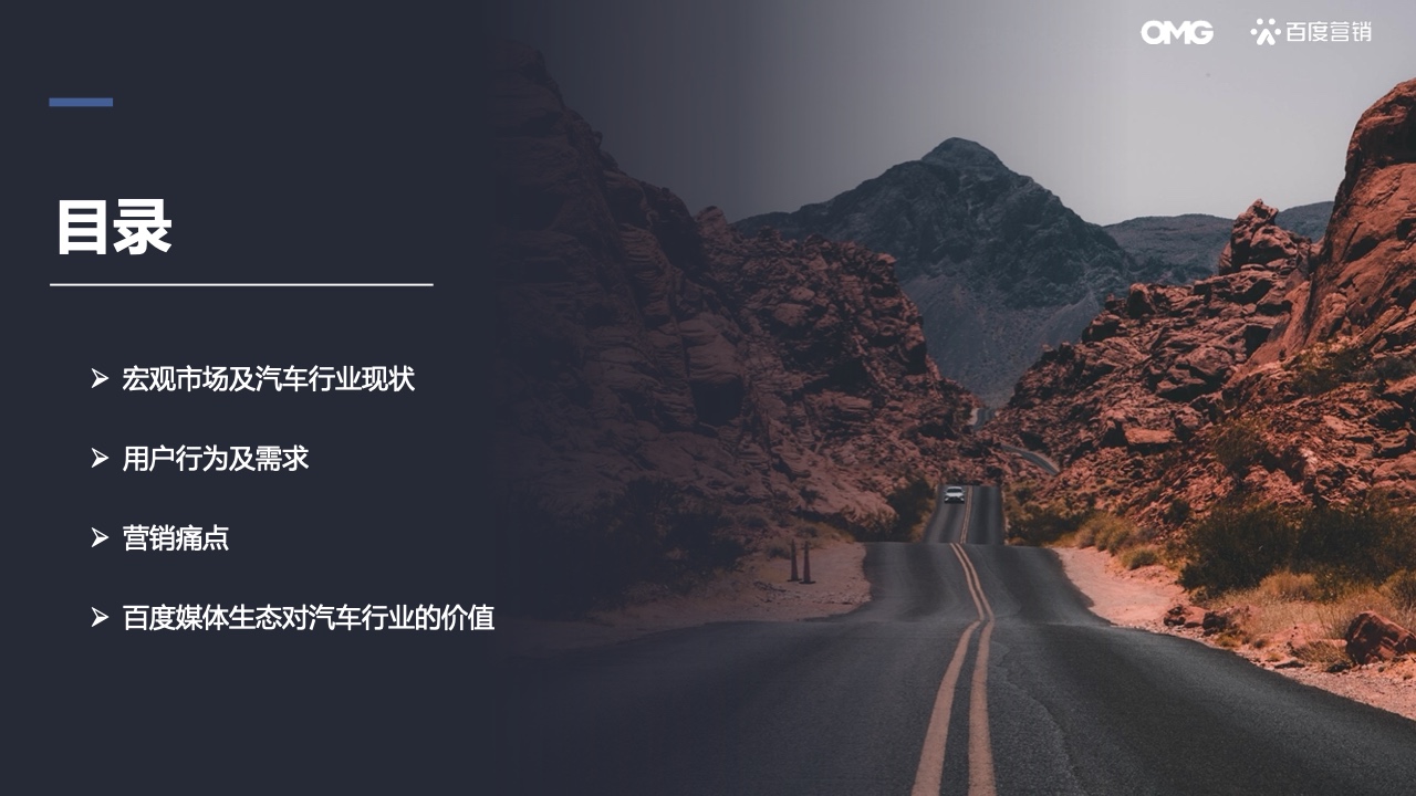 2022汽車(chē)生態(tài)營(yíng)銷(xiāo)白皮書(shū)(圖1)