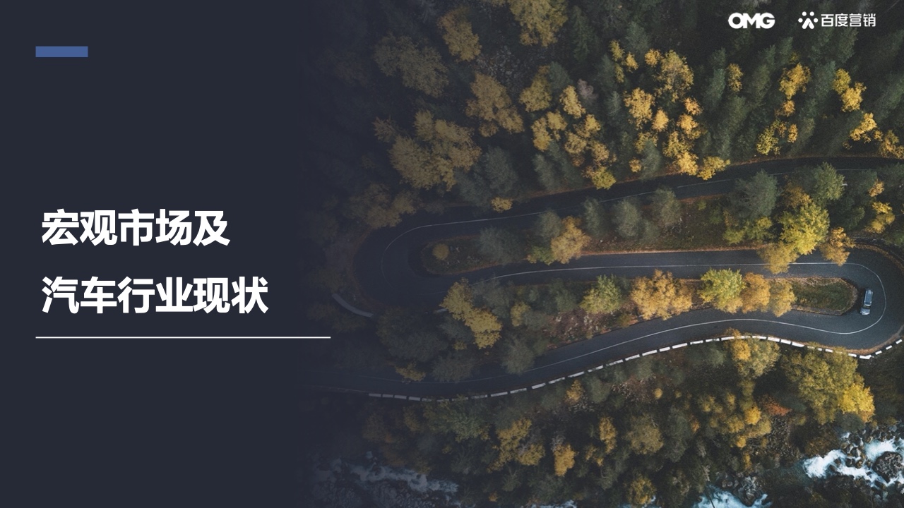 2022汽車(chē)生態(tài)營(yíng)銷(xiāo)白皮書(shū)(圖2)